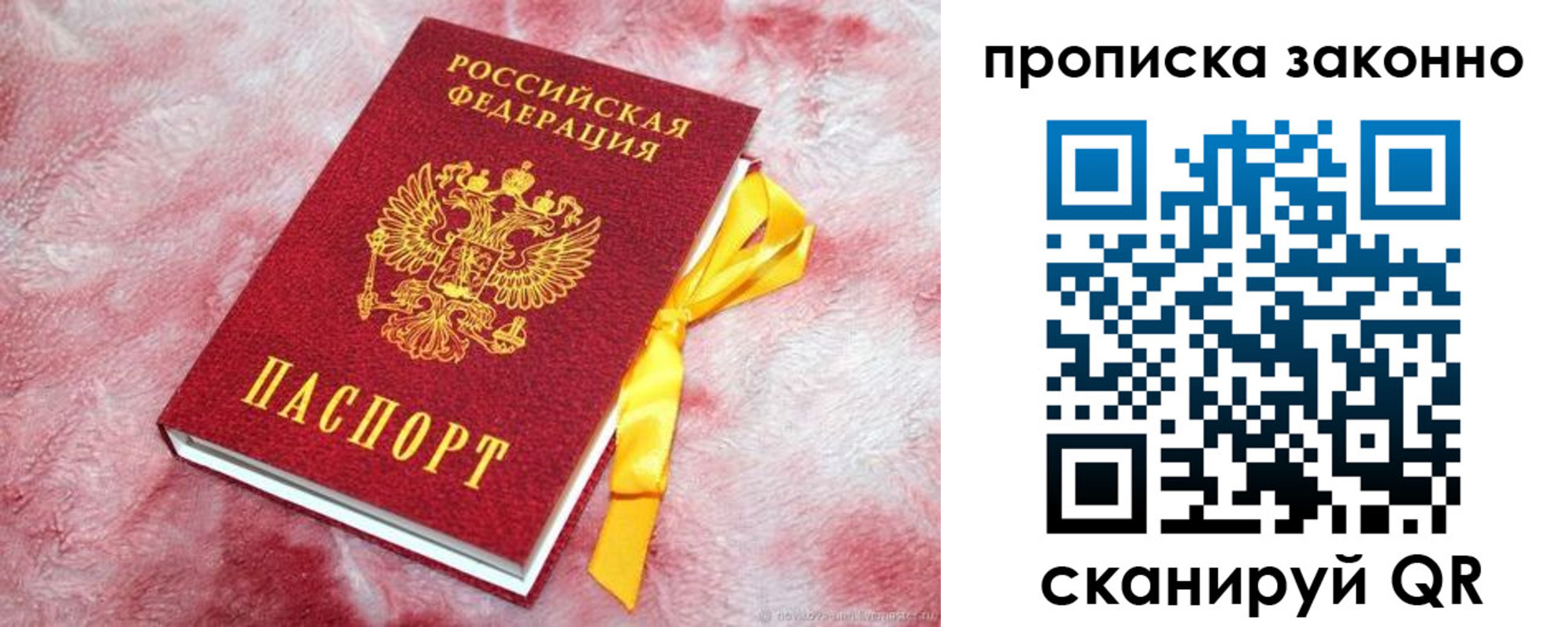 временная регистрация поиск в Слободской