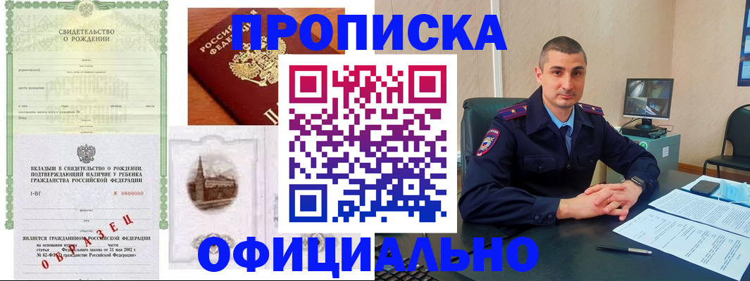прописка иностранных граждан в Слободской