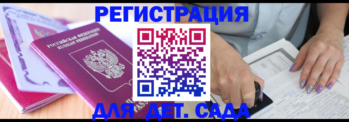 временная регистрация 2025 в Слободской