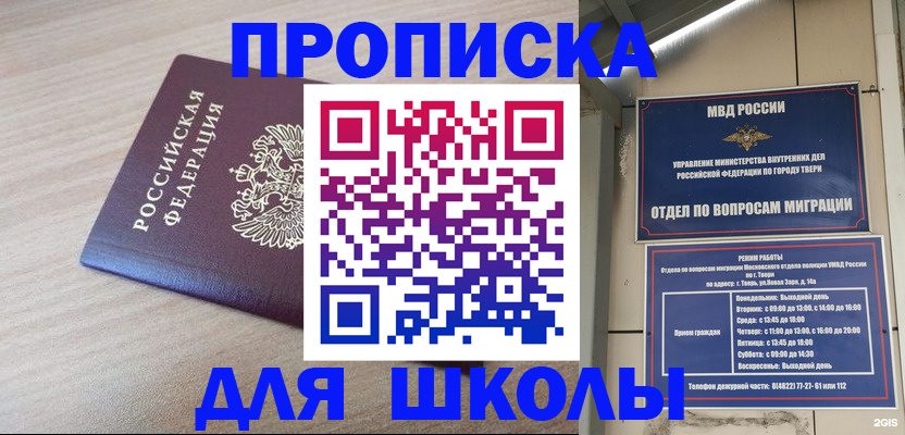 временная регистрация законно в Слободской