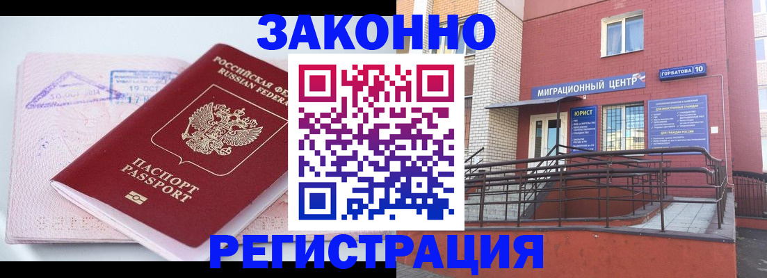 прописка гарантия в Слободской