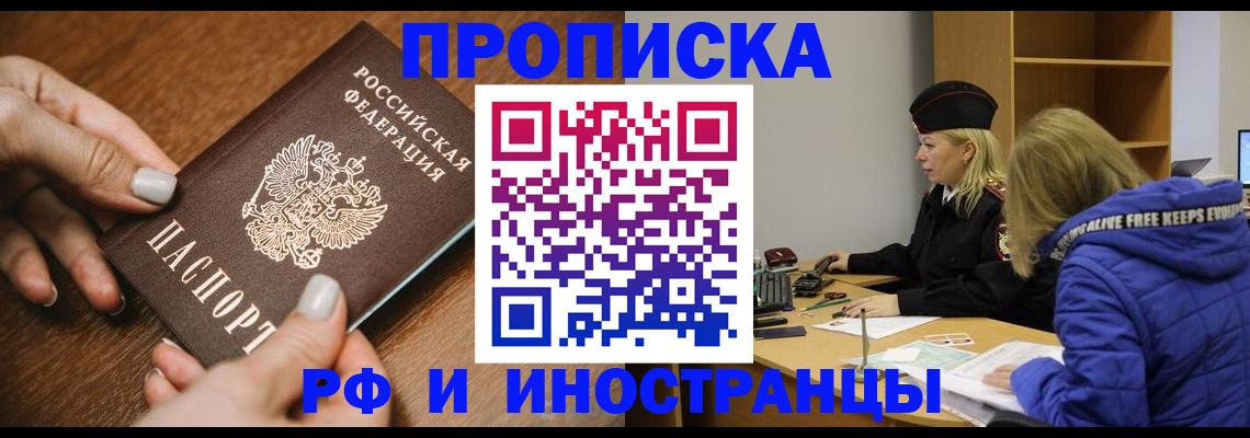 временная регистрация для школы в Слободской